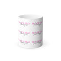 Color-Changing 11oz Mug — 'MAMMO' Breast Cancer Awareness Thermal Coffee Cup